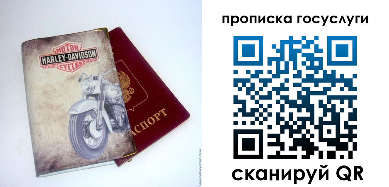 прописка для работы в Зеленокумске