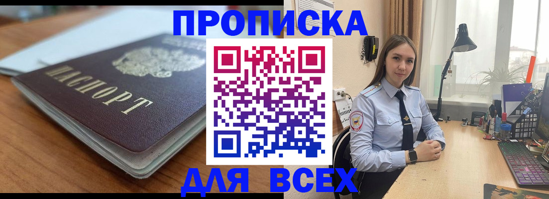 регистрация в Зеленокумске