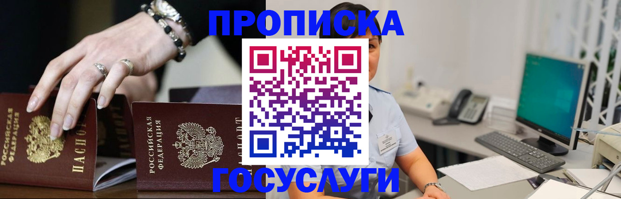 найти адрес прописки в Зеленокумске