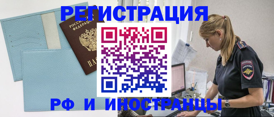 прописка для военкомата в Зеленокумске