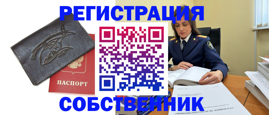 временная регистрация надежно в Зеленокумске
