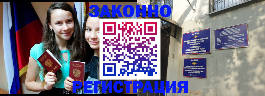 временная регистрация купить в Зеленокумске