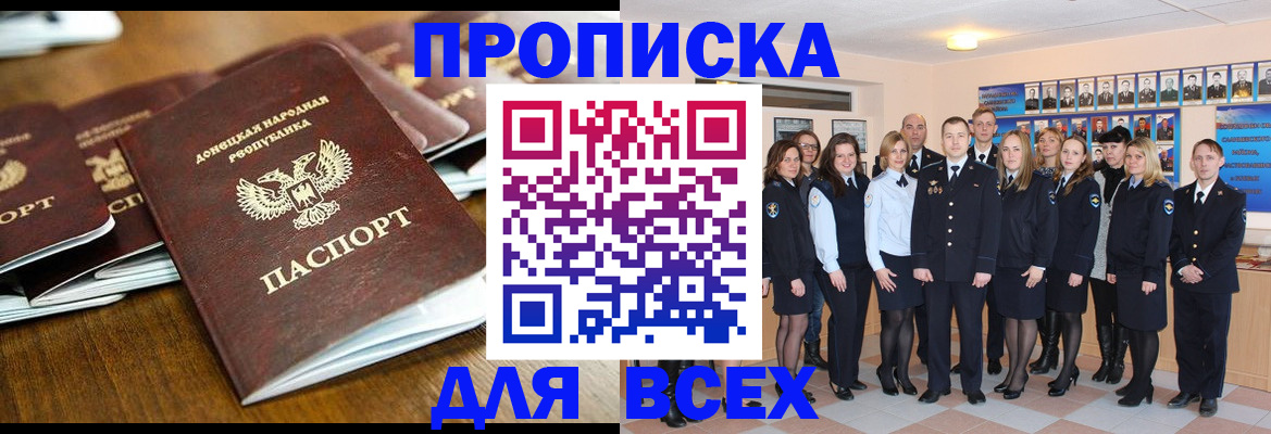 прописка поиск в Зеленокумске