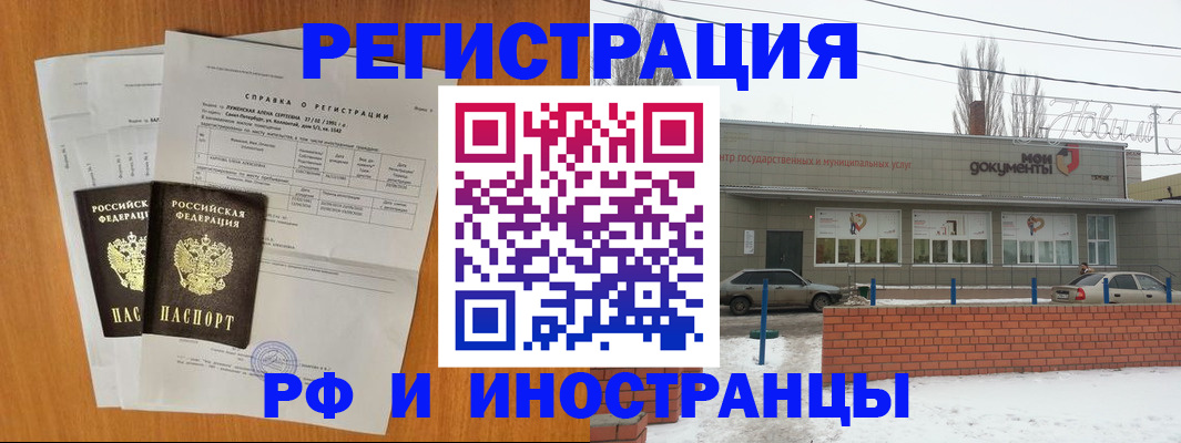купить прописку в Зеленокумске